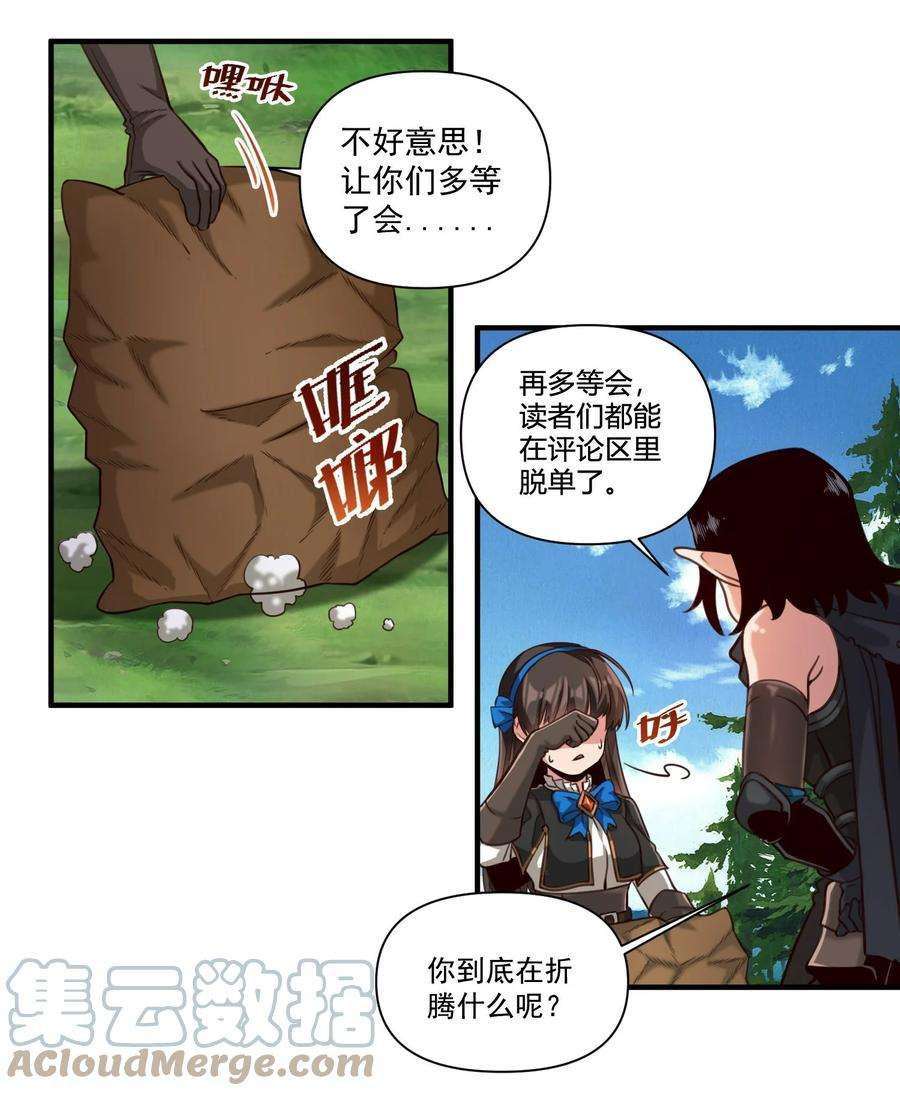 黎明之剑85 贝尔提拉（内涵暑期福利）