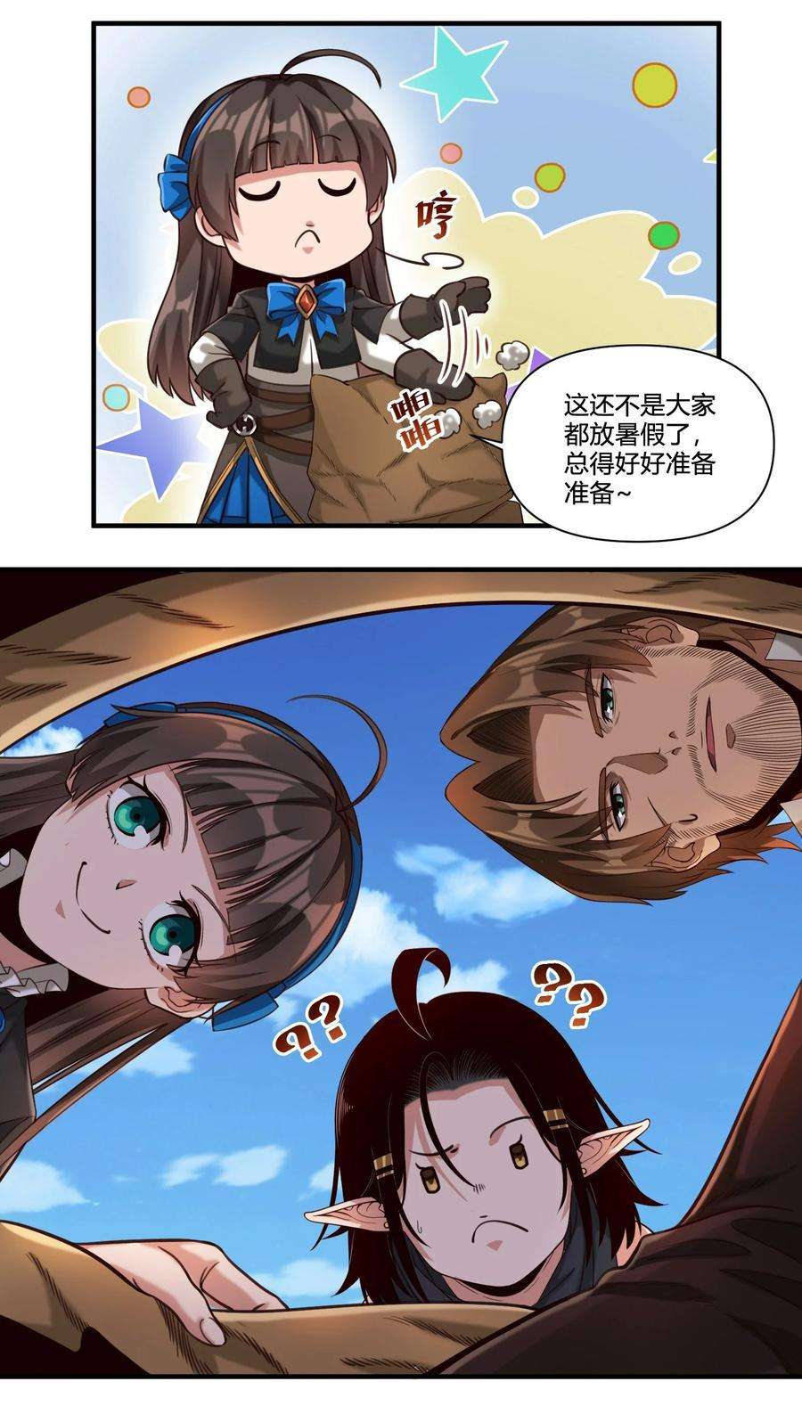 黎明之剑85 贝尔提拉（内涵暑期福利）