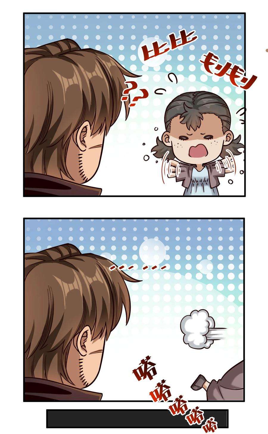 黎明之剑086 魔网（内含暑期福利）