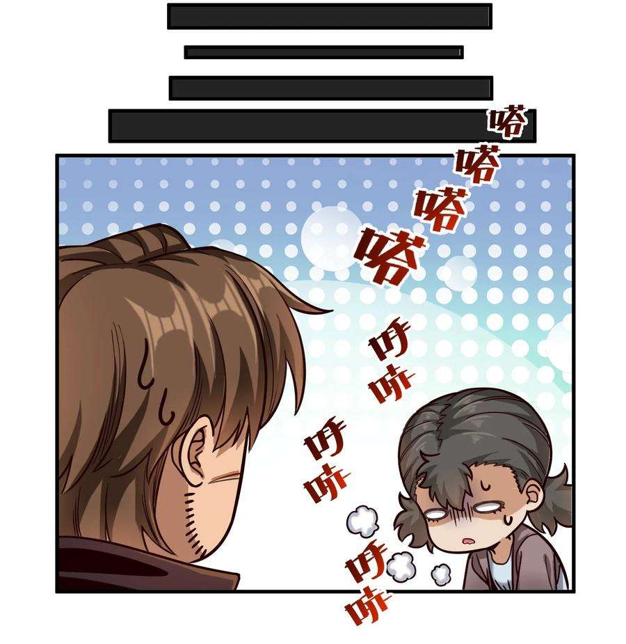 黎明之剑086 魔网（内含暑期福利）