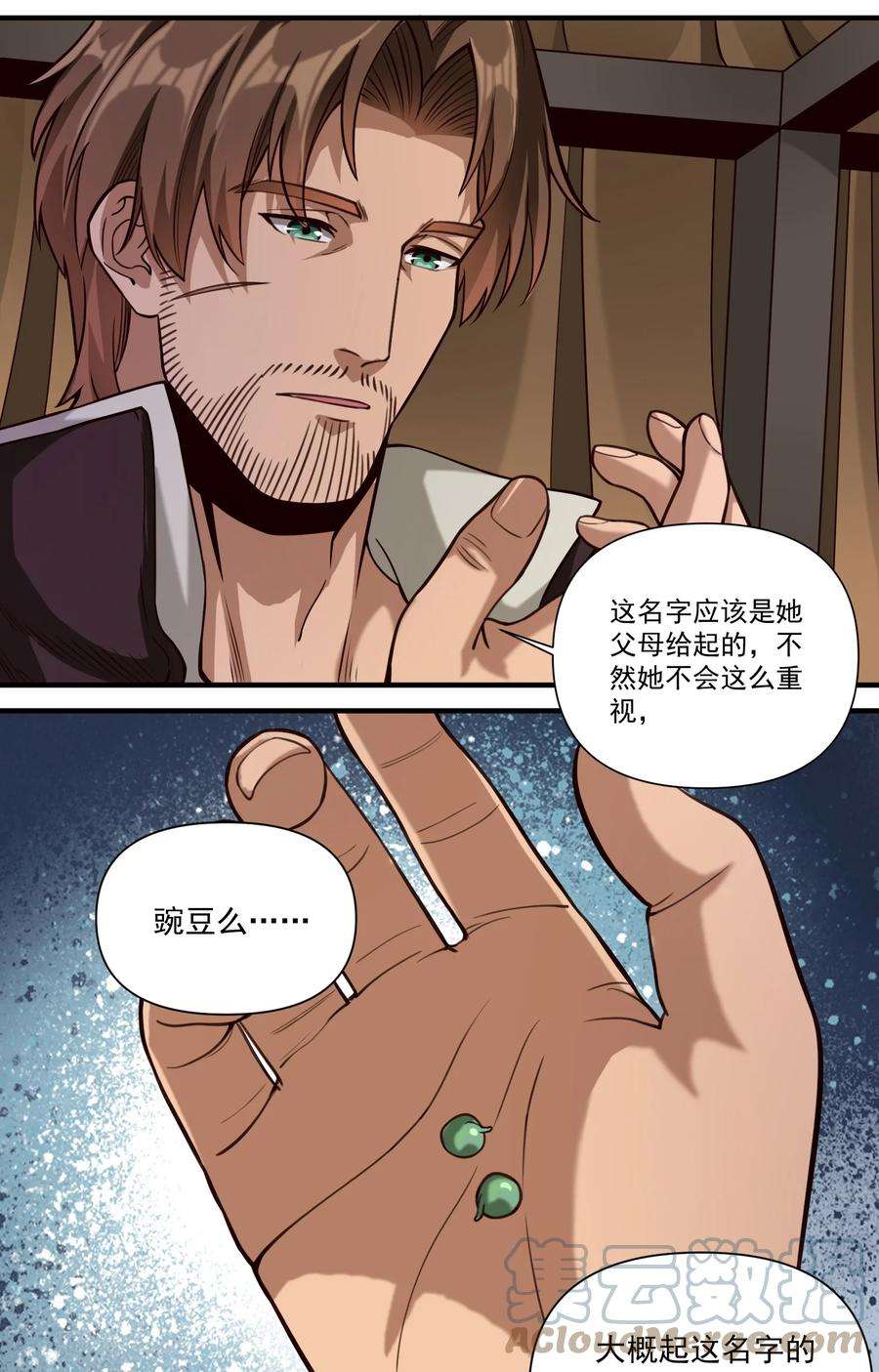 黎明之剑086 魔网（内含暑期福利）