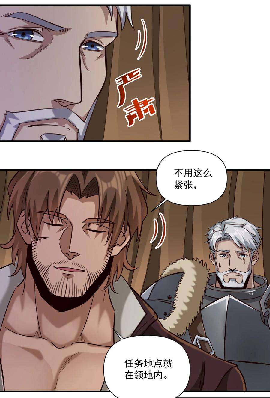 黎明之剑086 魔网（内含暑期福利）