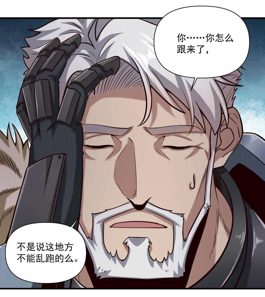 黎明之剑086 魔网（内含暑期福利）