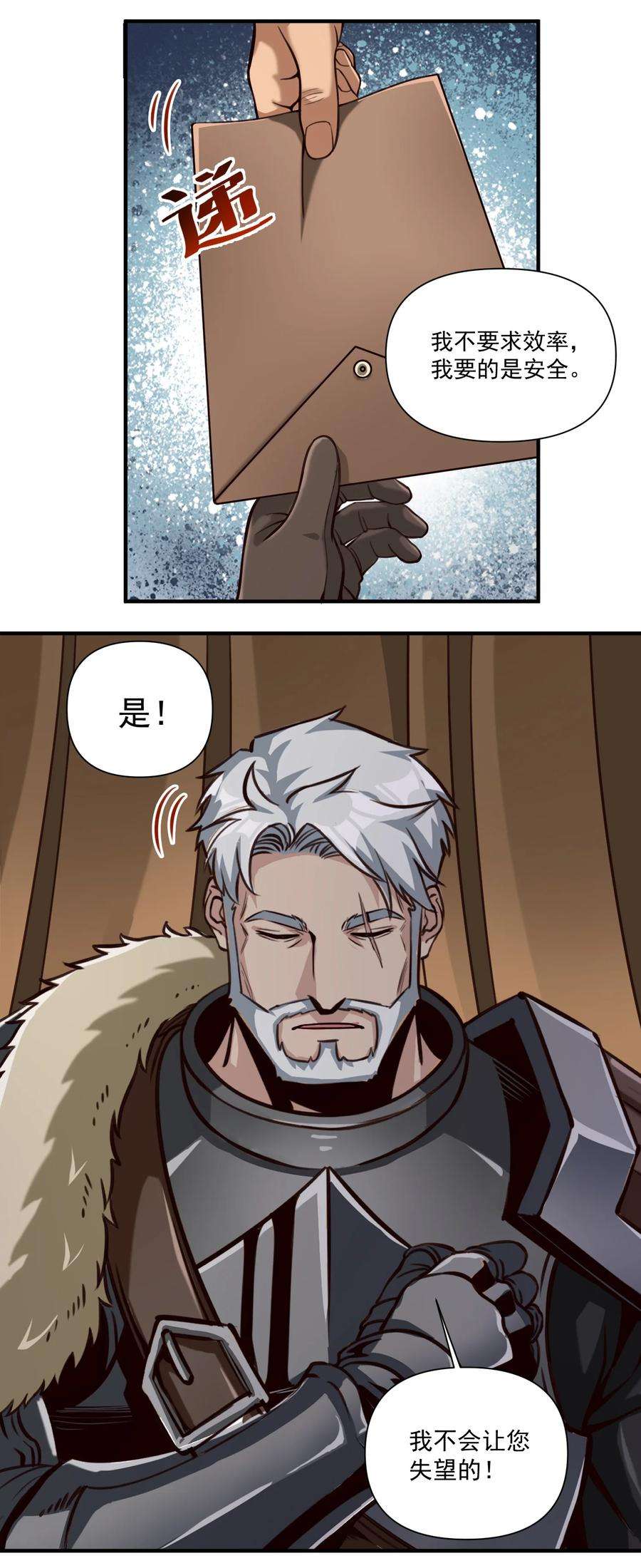 黎明之剑086 魔网（内含暑期福利）