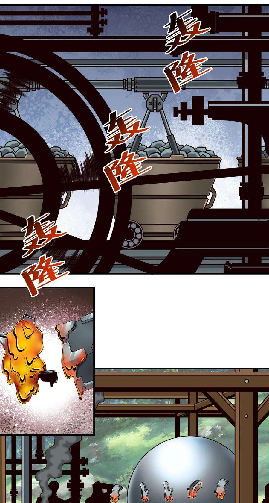 黎明之剑086 魔网（内含暑期福利）