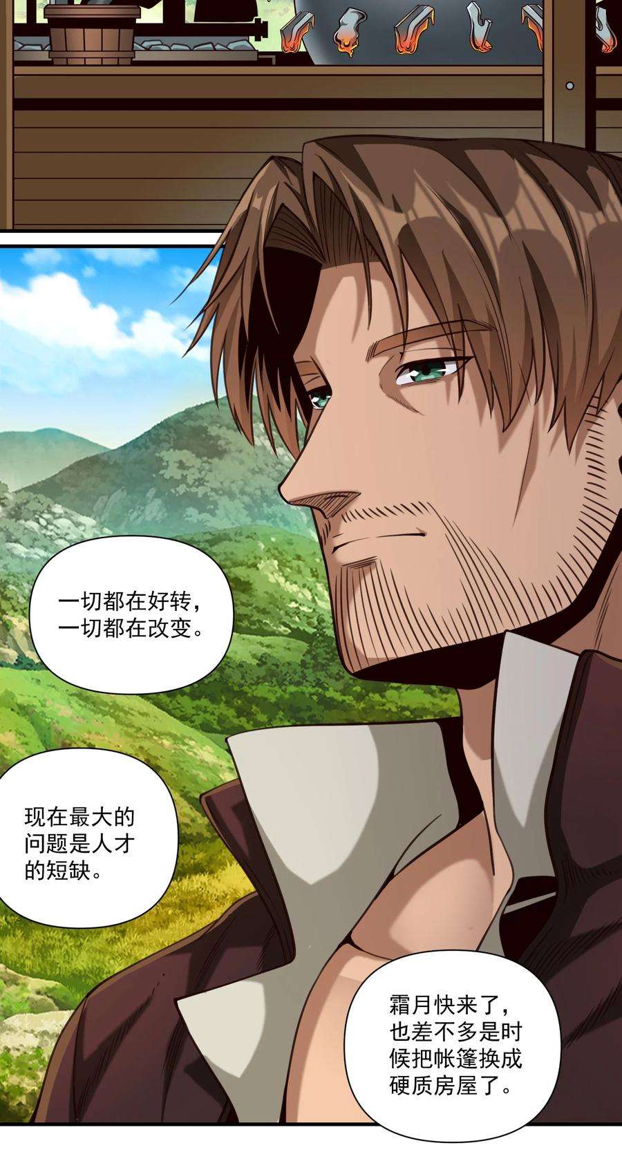 黎明之剑086 魔网（内含暑期福利）