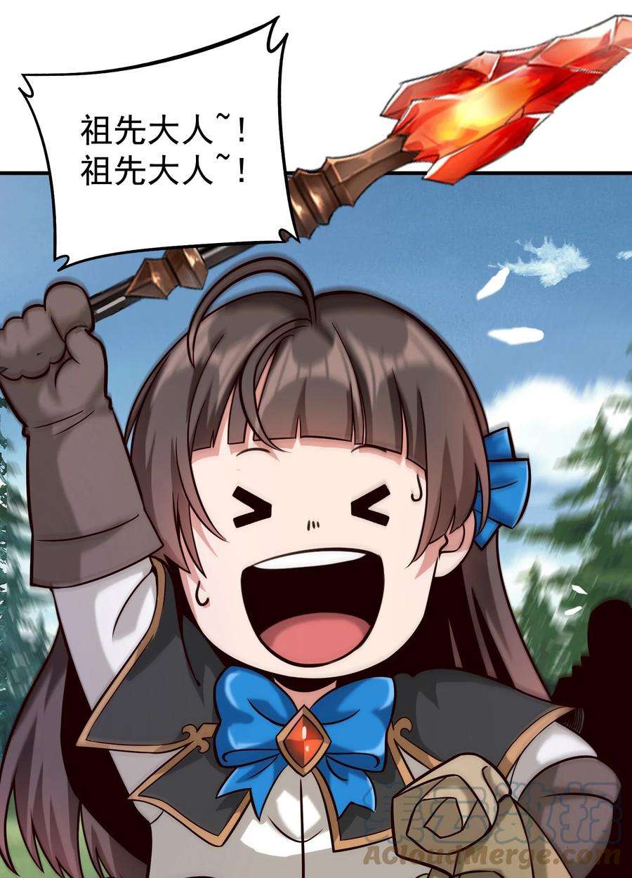 黎明之剑086 魔网（内含暑期福利）