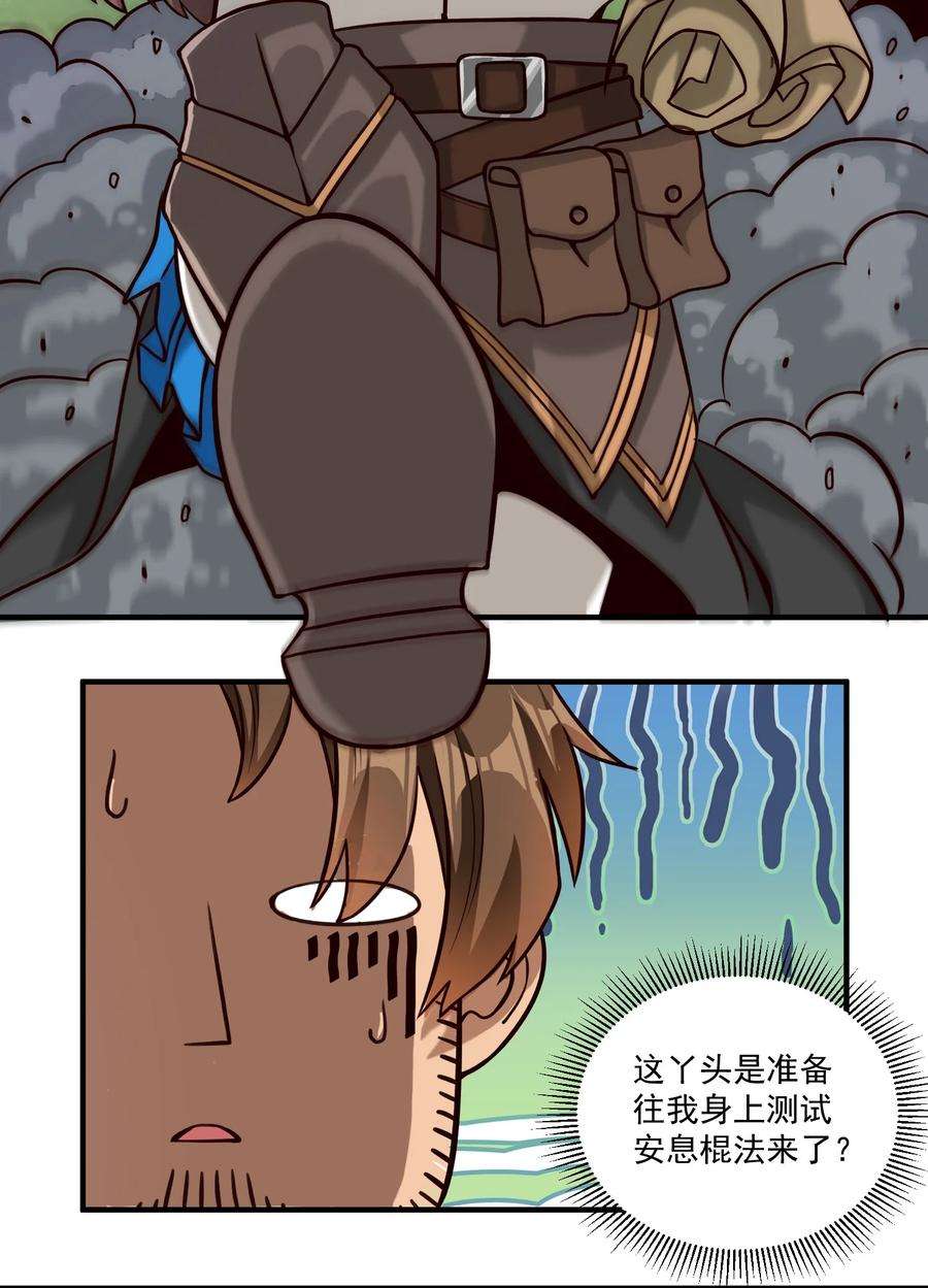 黎明之剑086 魔网（内含暑期福利）