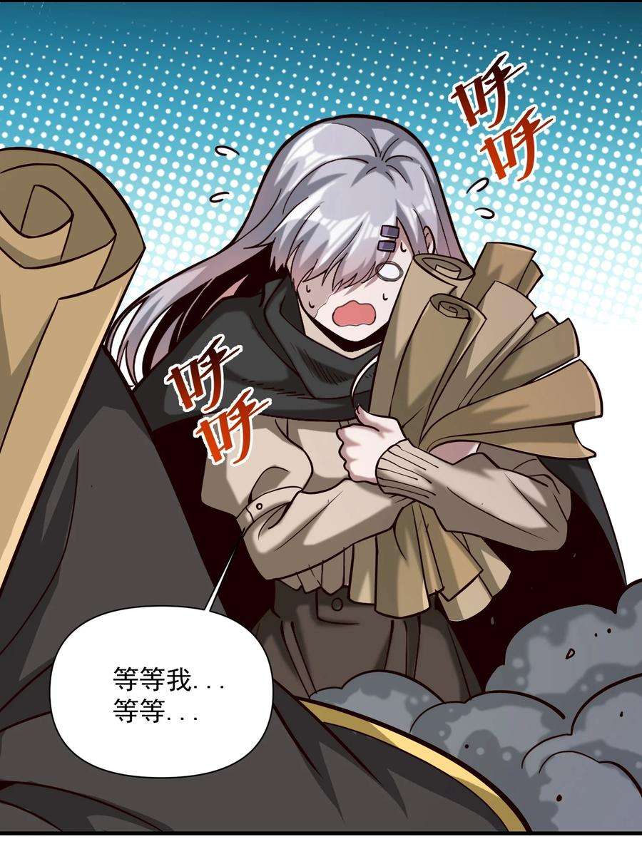 黎明之剑086 魔网（内含暑期福利）