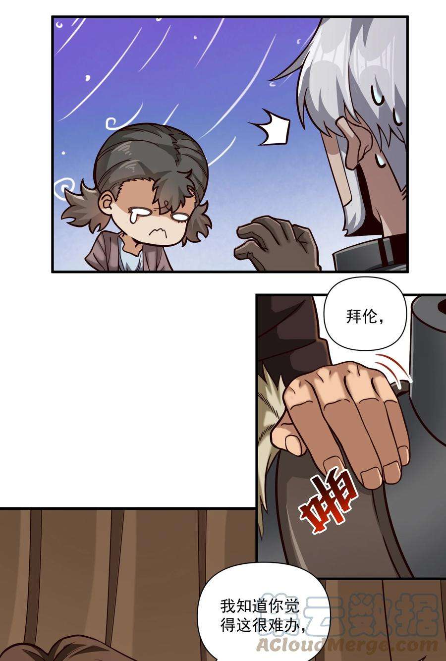 黎明之剑086 魔网（内含暑期福利）