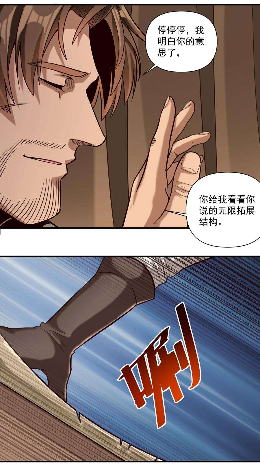 黎明之剑086 魔网（内含暑期福利）