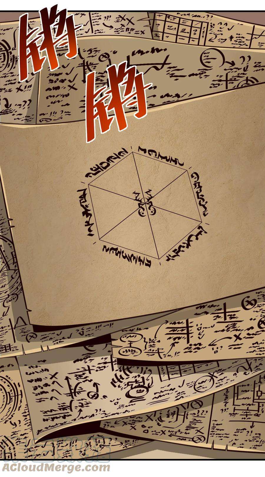 黎明之剑086 魔网（内含暑期福利）