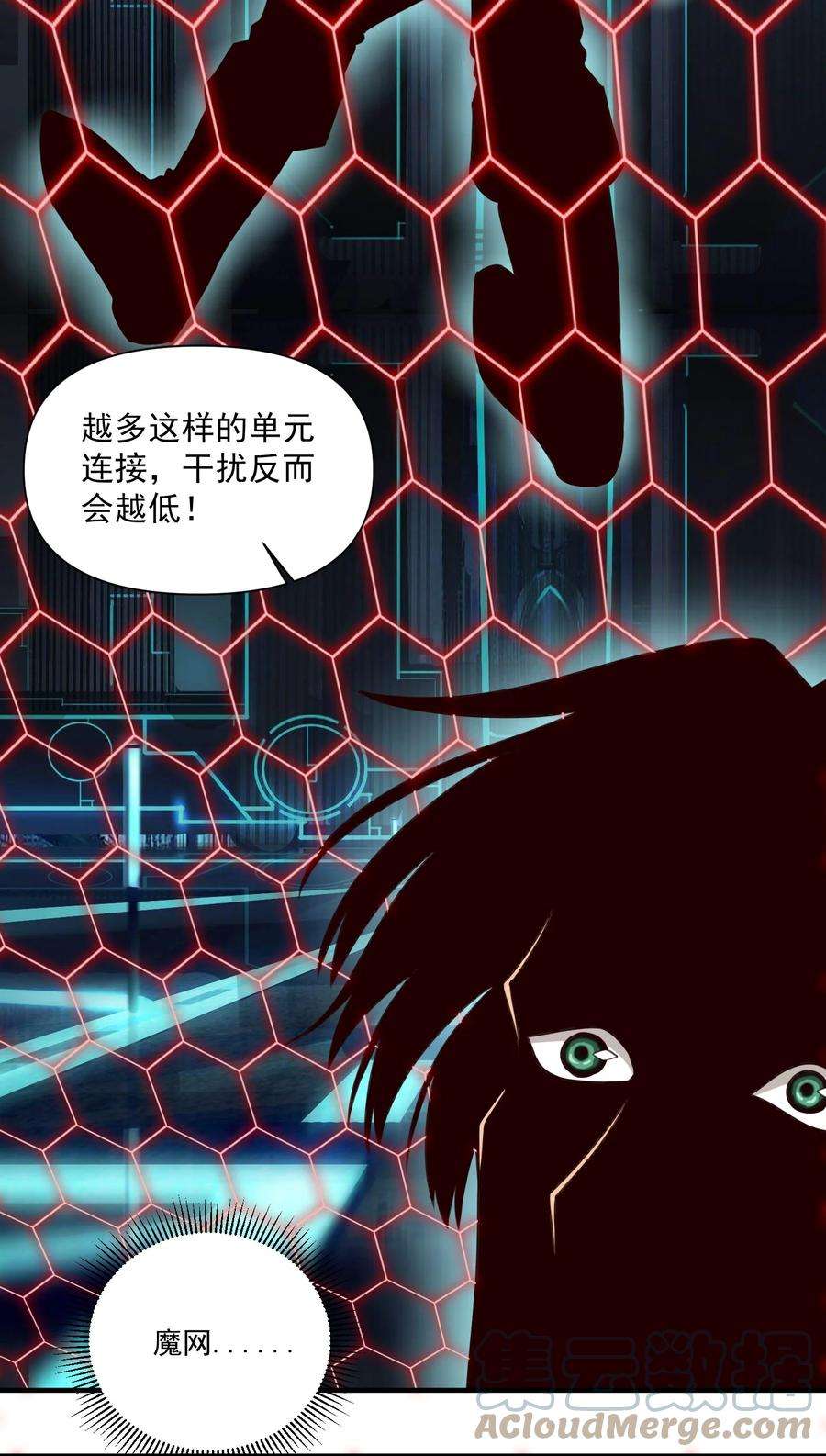 黎明之剑086 魔网（内含暑期福利）