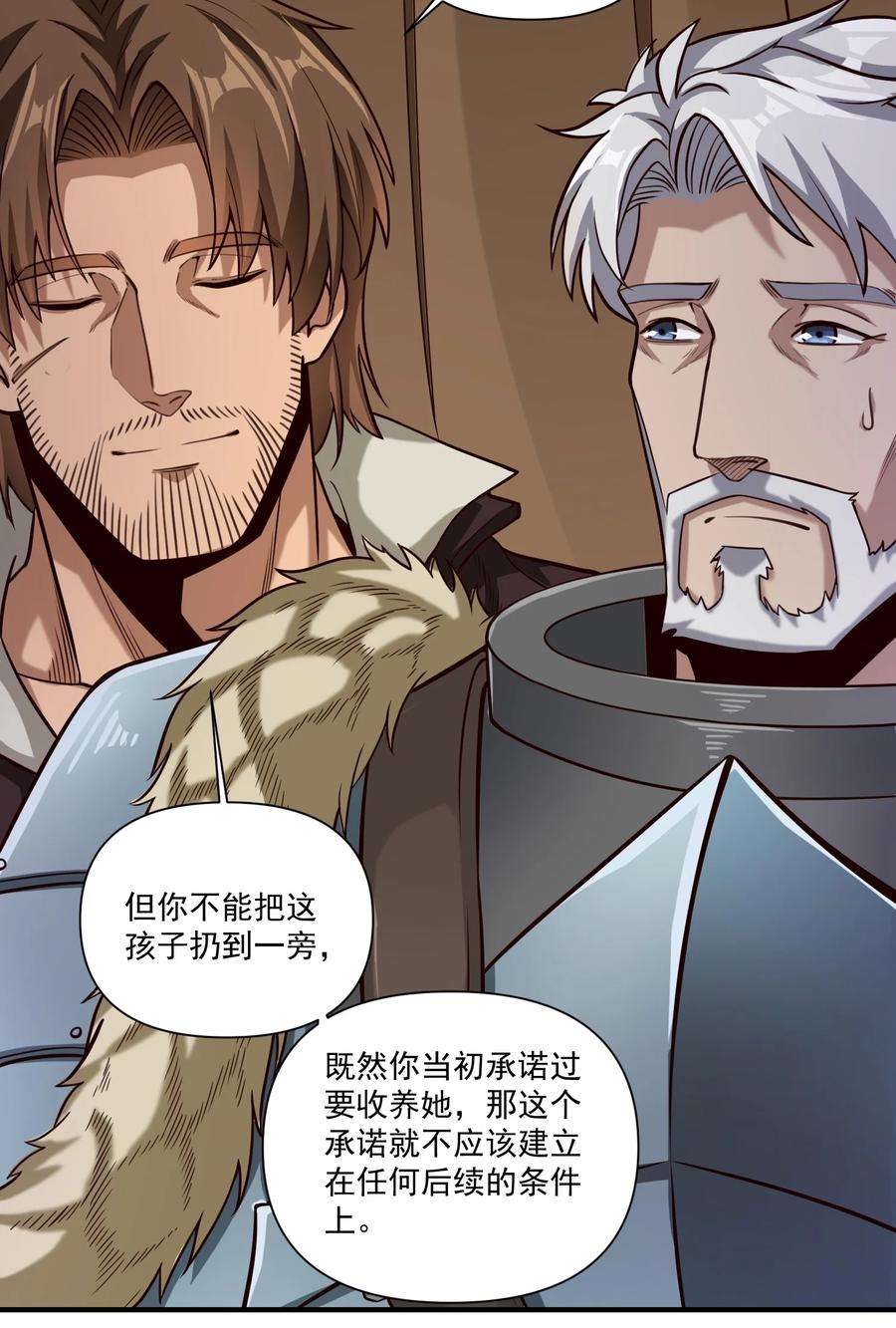 黎明之剑086 魔网（内含暑期福利）