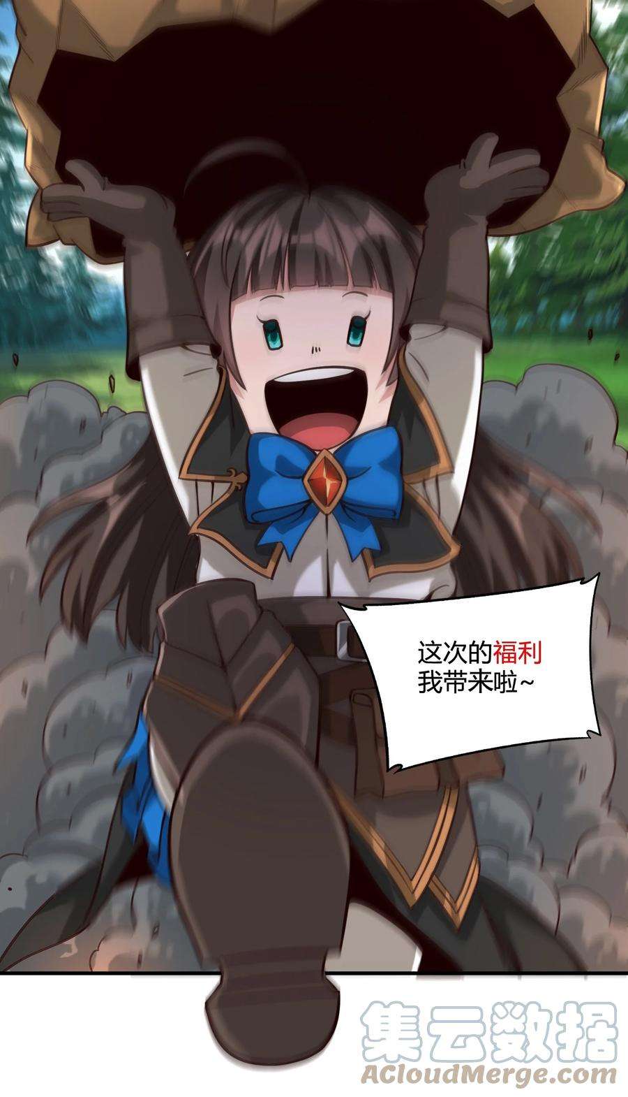 黎明之剑086 魔网（内含暑期福利）