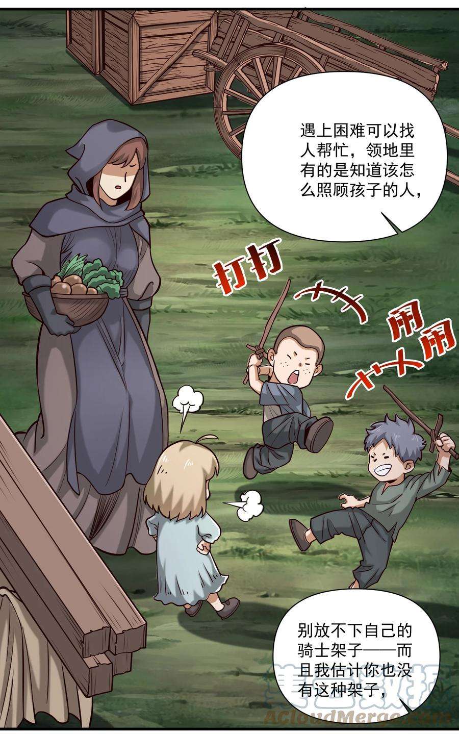 黎明之剑086 魔网（内含暑期福利）