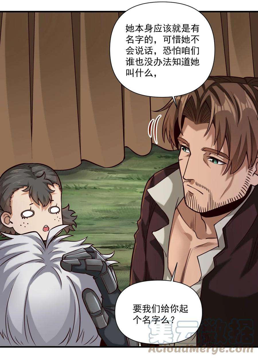 黎明之剑086 魔网（内含暑期福利）