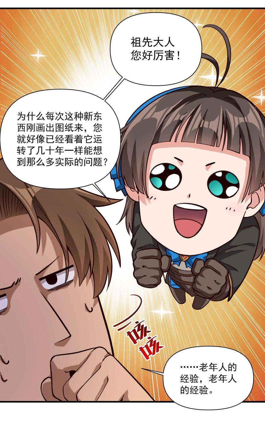 黎明之剑087 魔法层面的网络安全