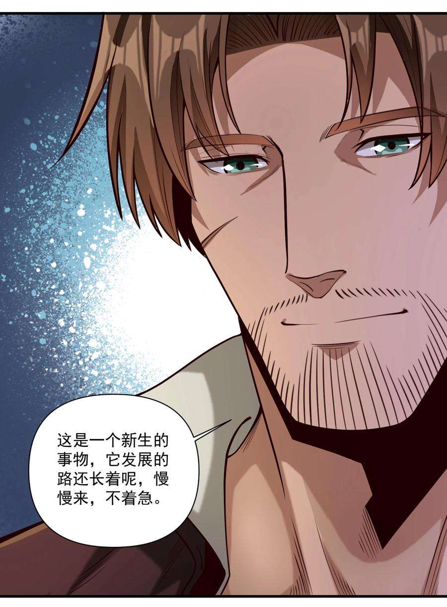 黎明之剑087 魔法层面的网络安全