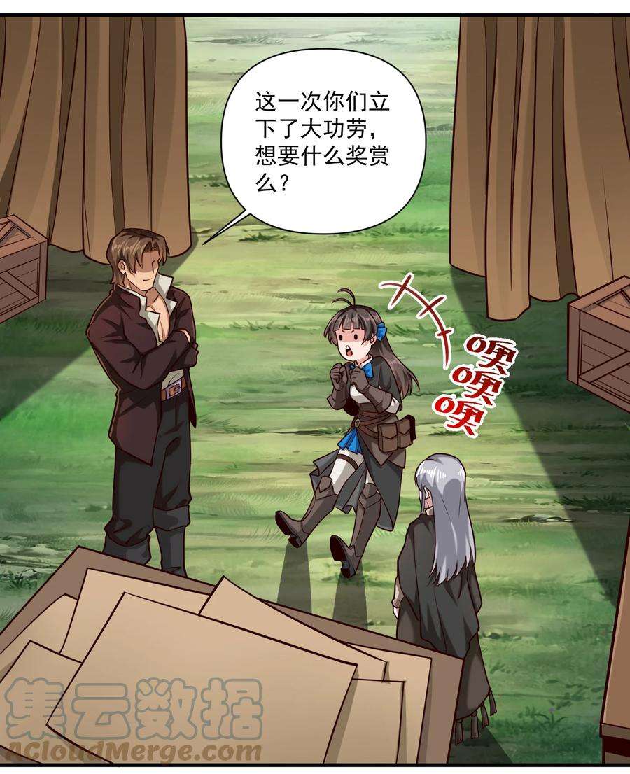 黎明之剑087 魔法层面的网络安全