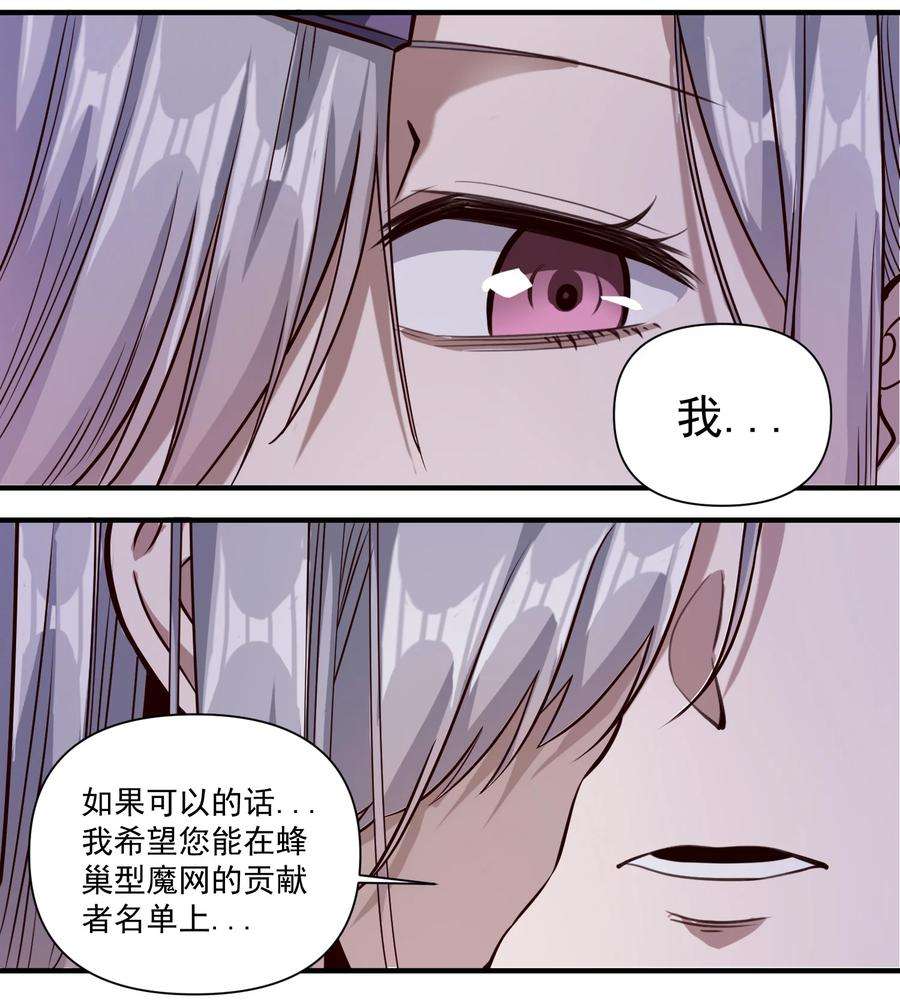 黎明之剑087 魔法层面的网络安全