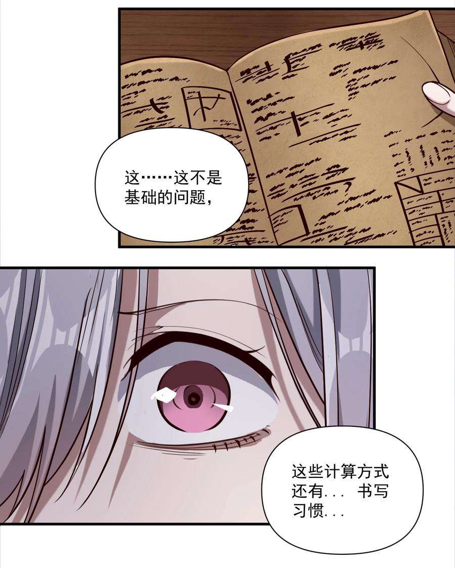 黎明之剑087 魔法层面的网络安全