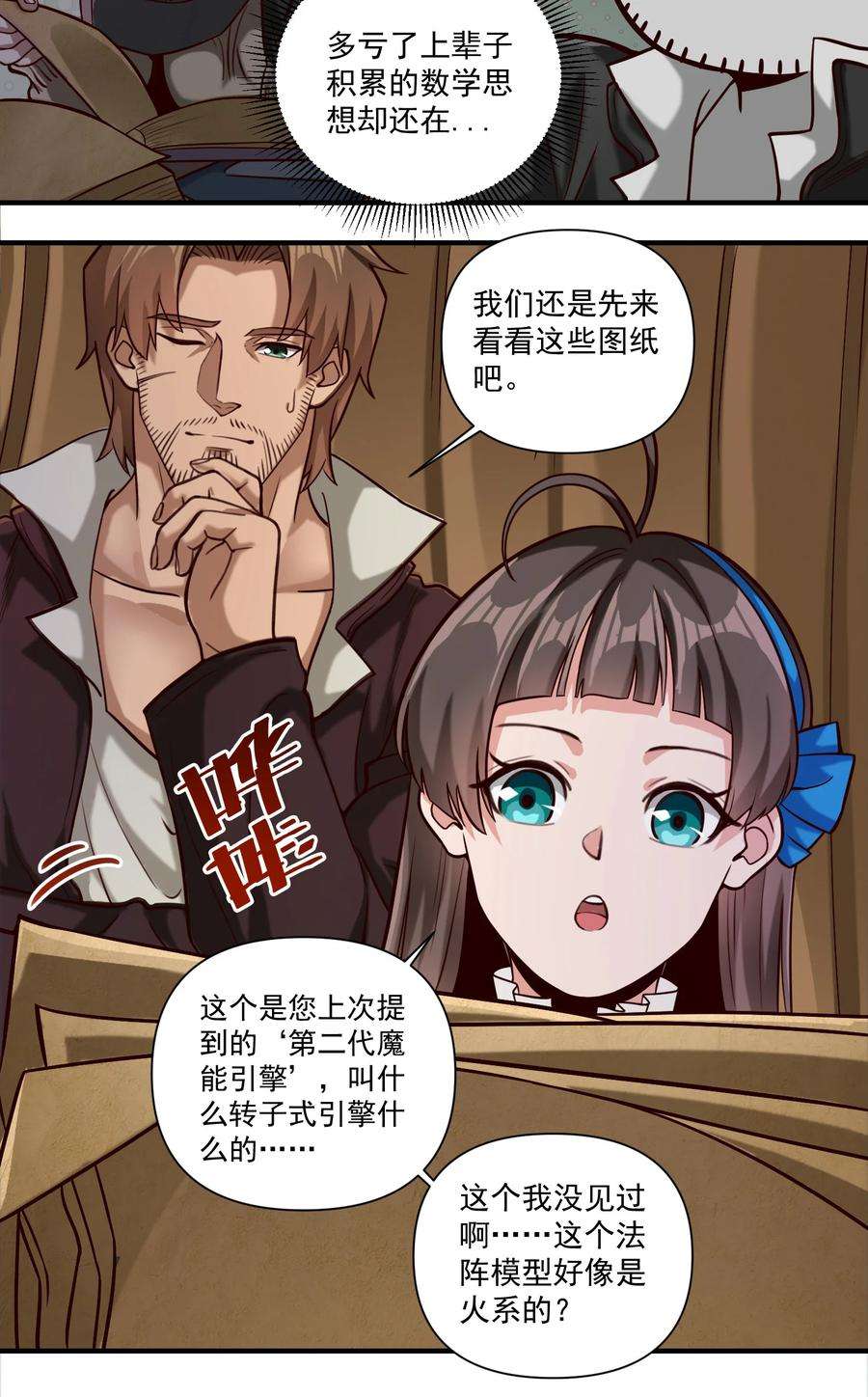 黎明之剑087 魔法层面的网络安全