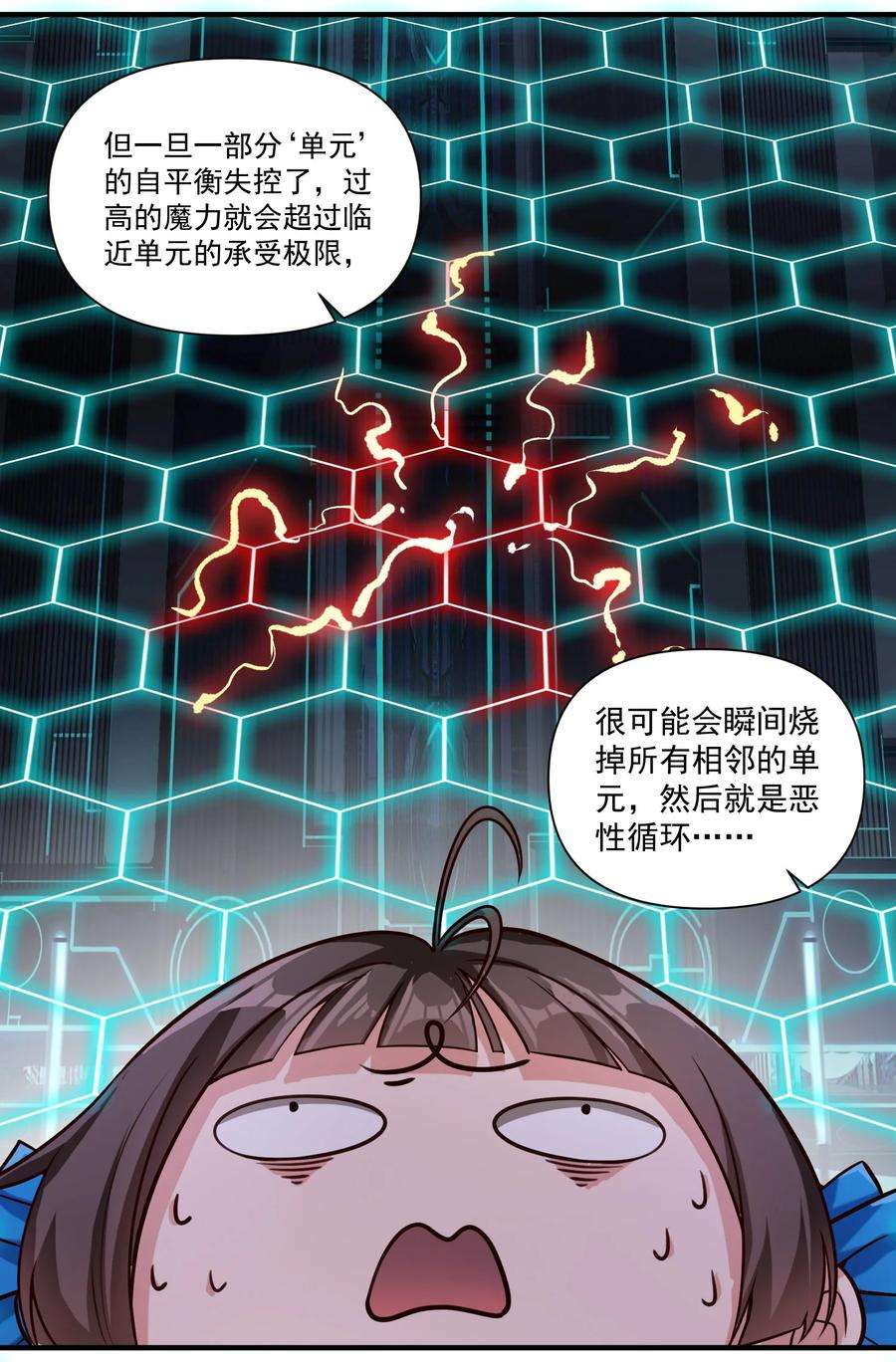 黎明之剑087 魔法层面的网络安全