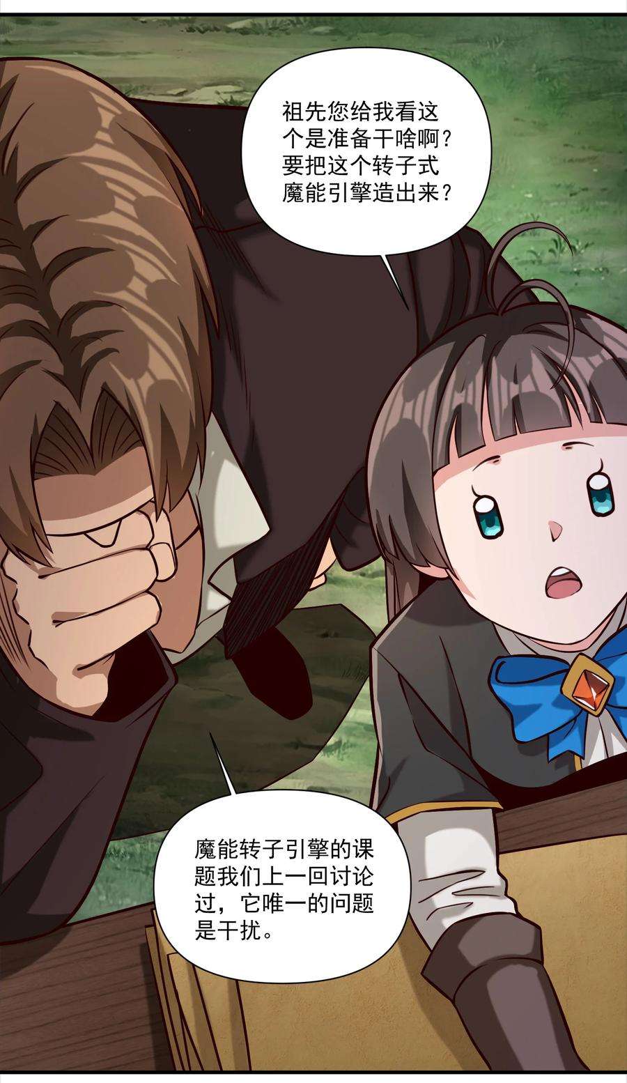 黎明之剑087 魔法层面的网络安全