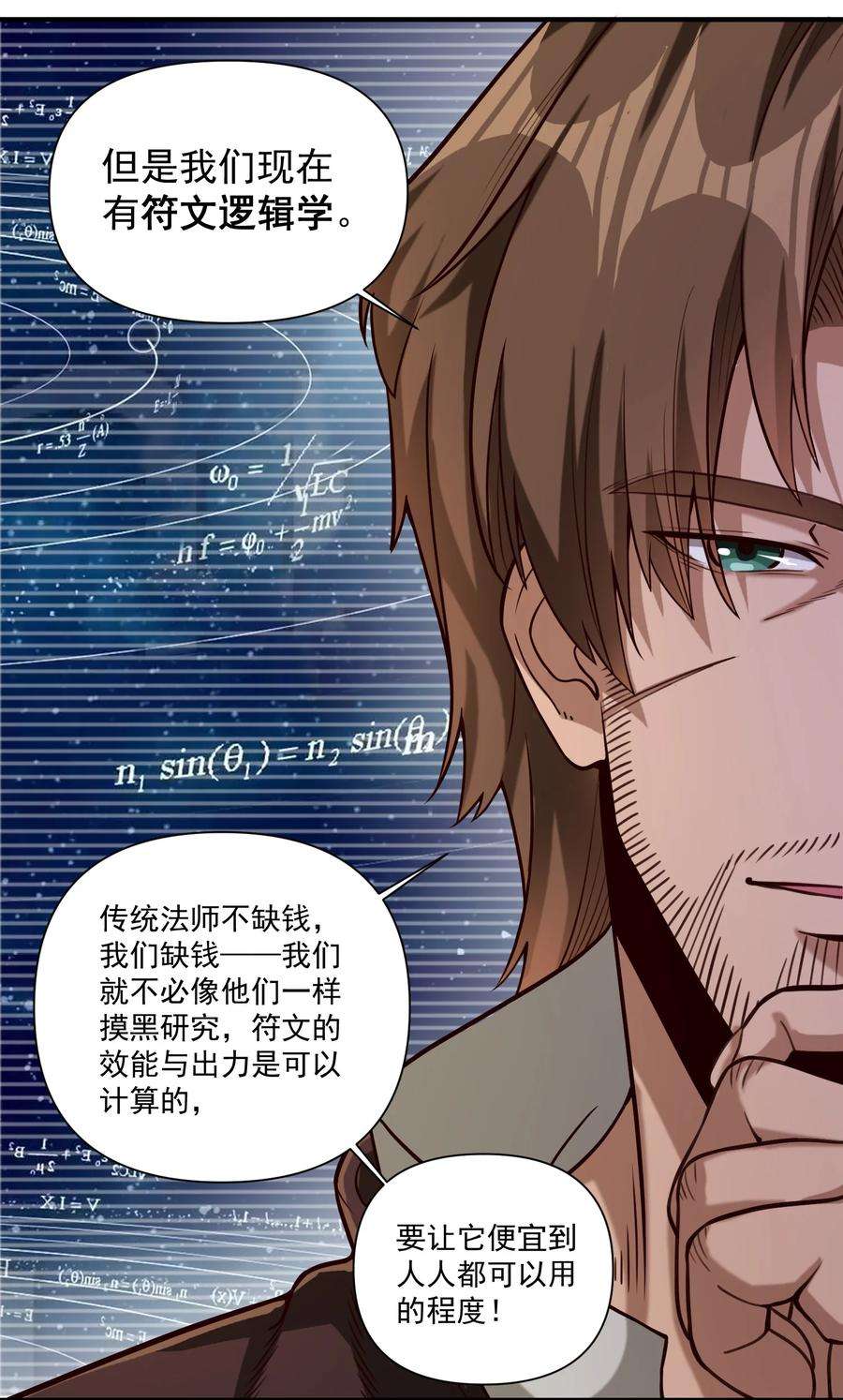 黎明之剑087 魔法层面的网络安全