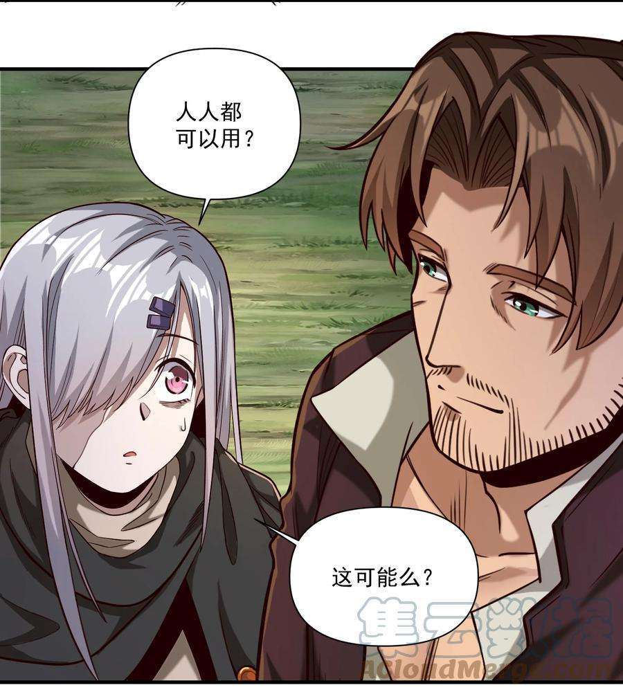 黎明之剑087 魔法层面的网络安全