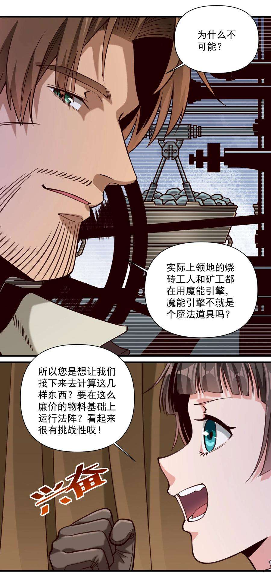 黎明之剑087 魔法层面的网络安全