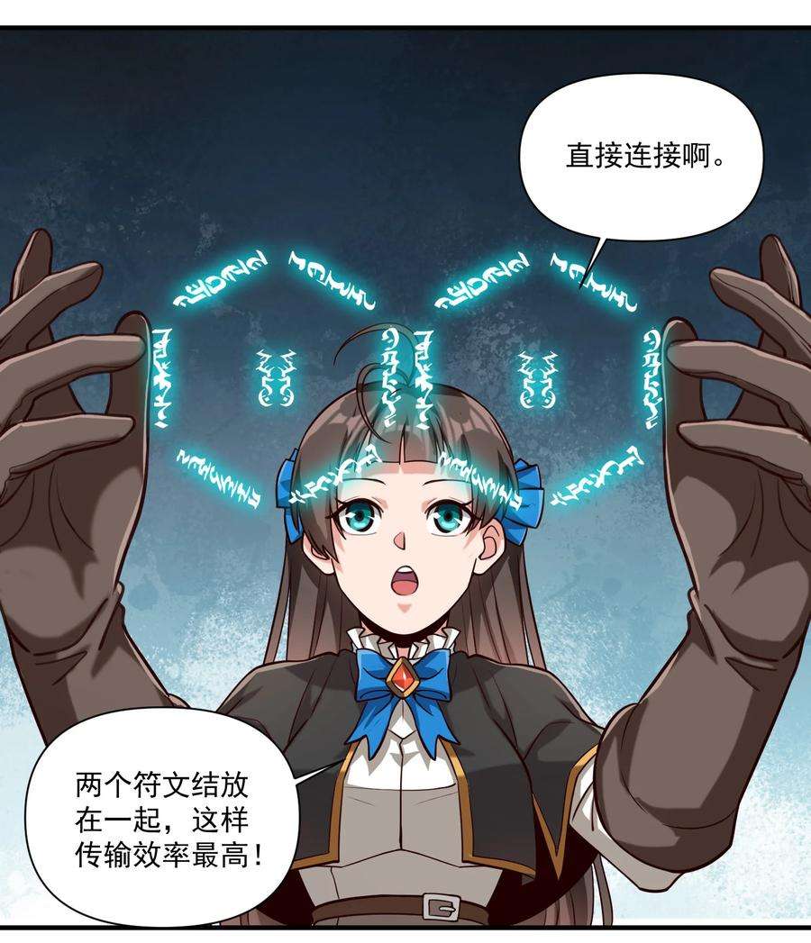 黎明之剑087 魔法层面的网络安全