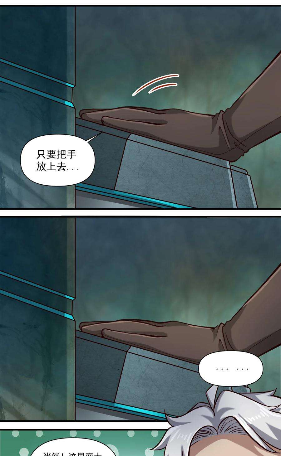 黎明之剑088 风会指引你前进的方向（暑期福利开奖）