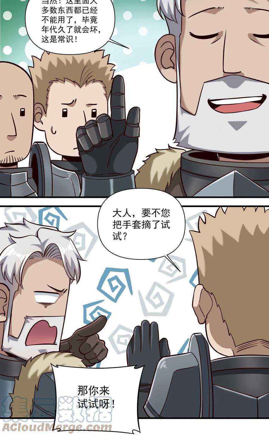 黎明之剑088 风会指引你前进的方向（暑期福利开奖）