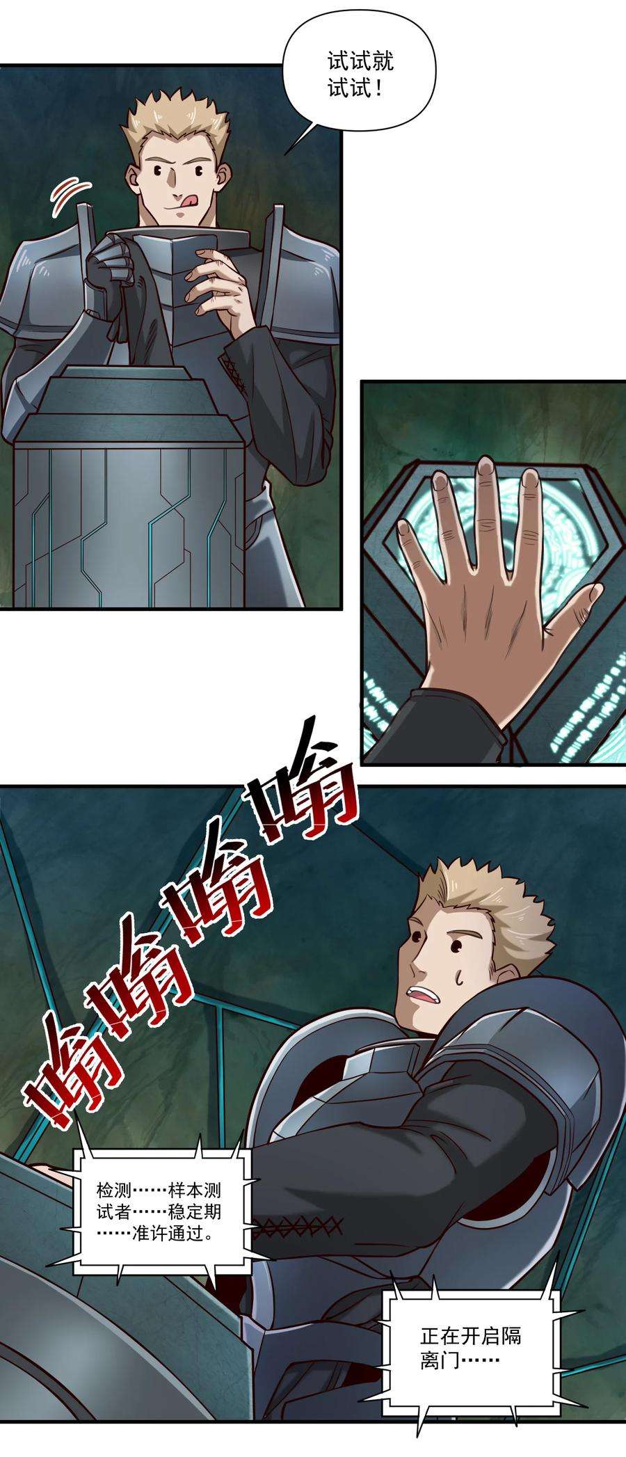 黎明之剑088 风会指引你前进的方向（暑期福利开奖）