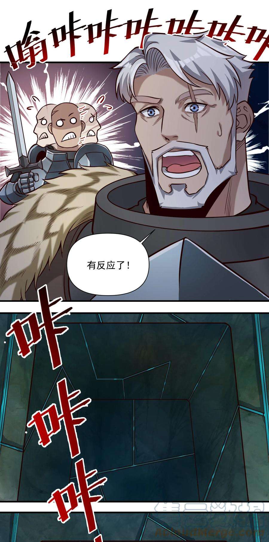 黎明之剑088 风会指引你前进的方向（暑期福利开奖）