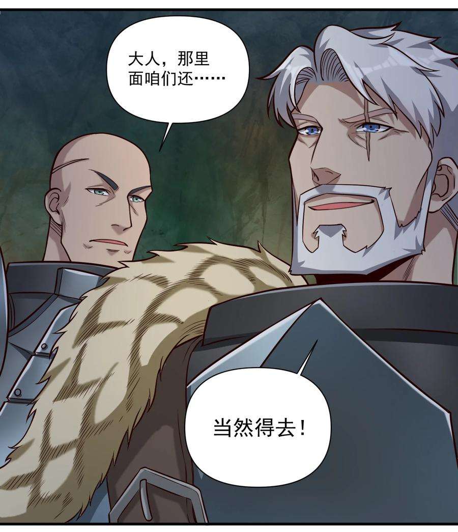 黎明之剑088 风会指引你前进的方向（暑期福利开奖）