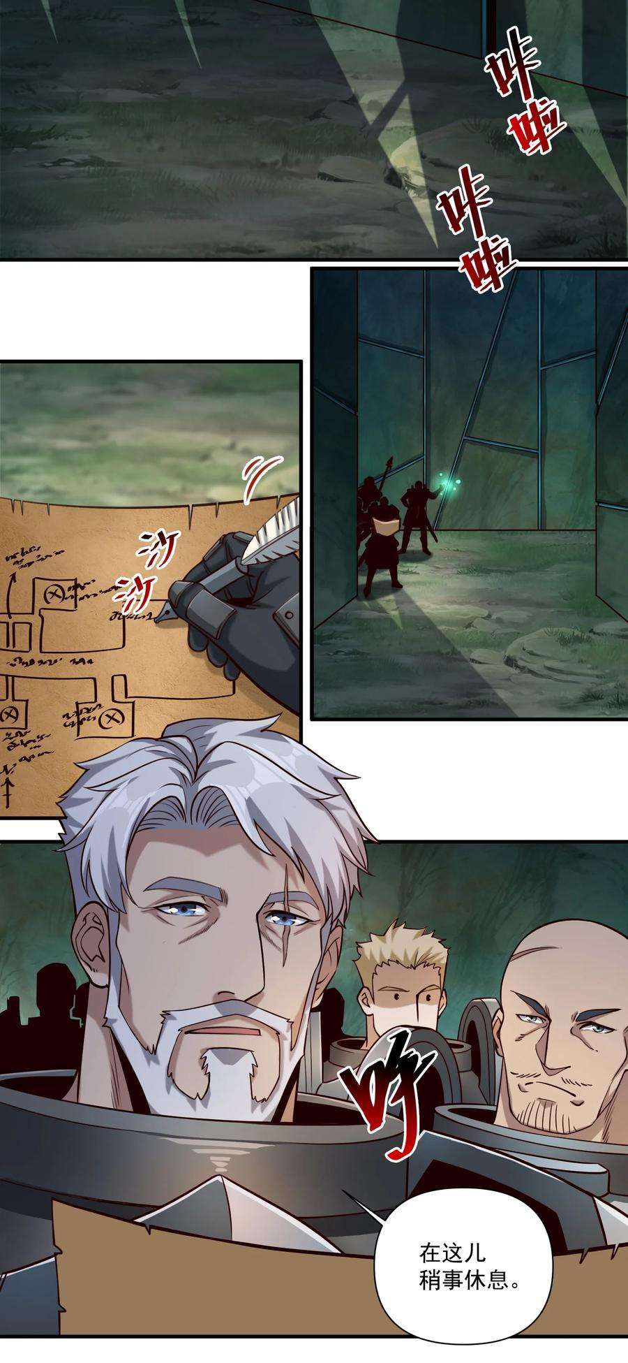 黎明之剑088 风会指引你前进的方向（暑期福利开奖）