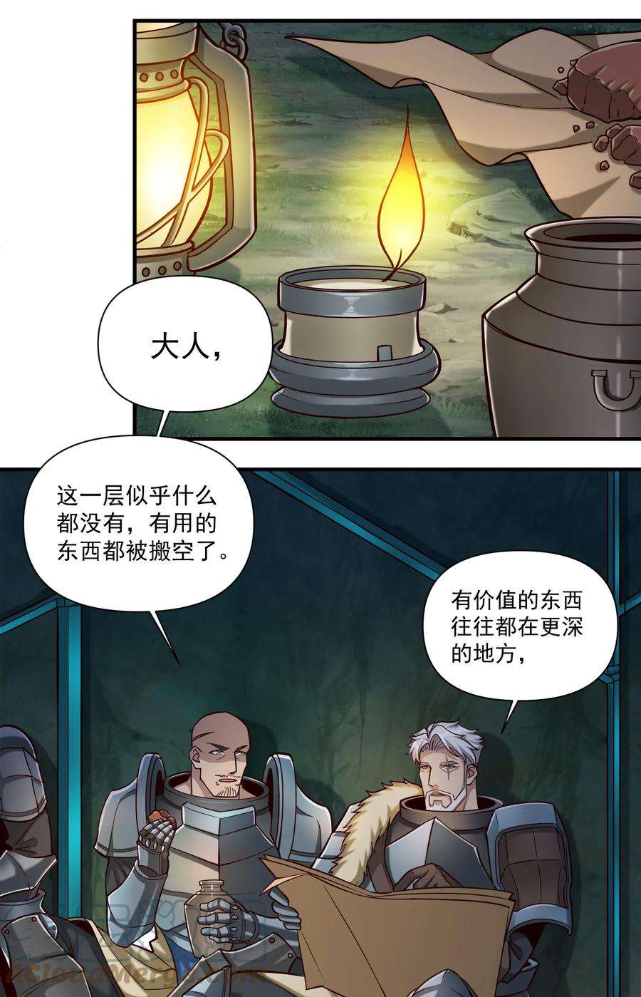 黎明之剑088 风会指引你前进的方向（暑期福利开奖）