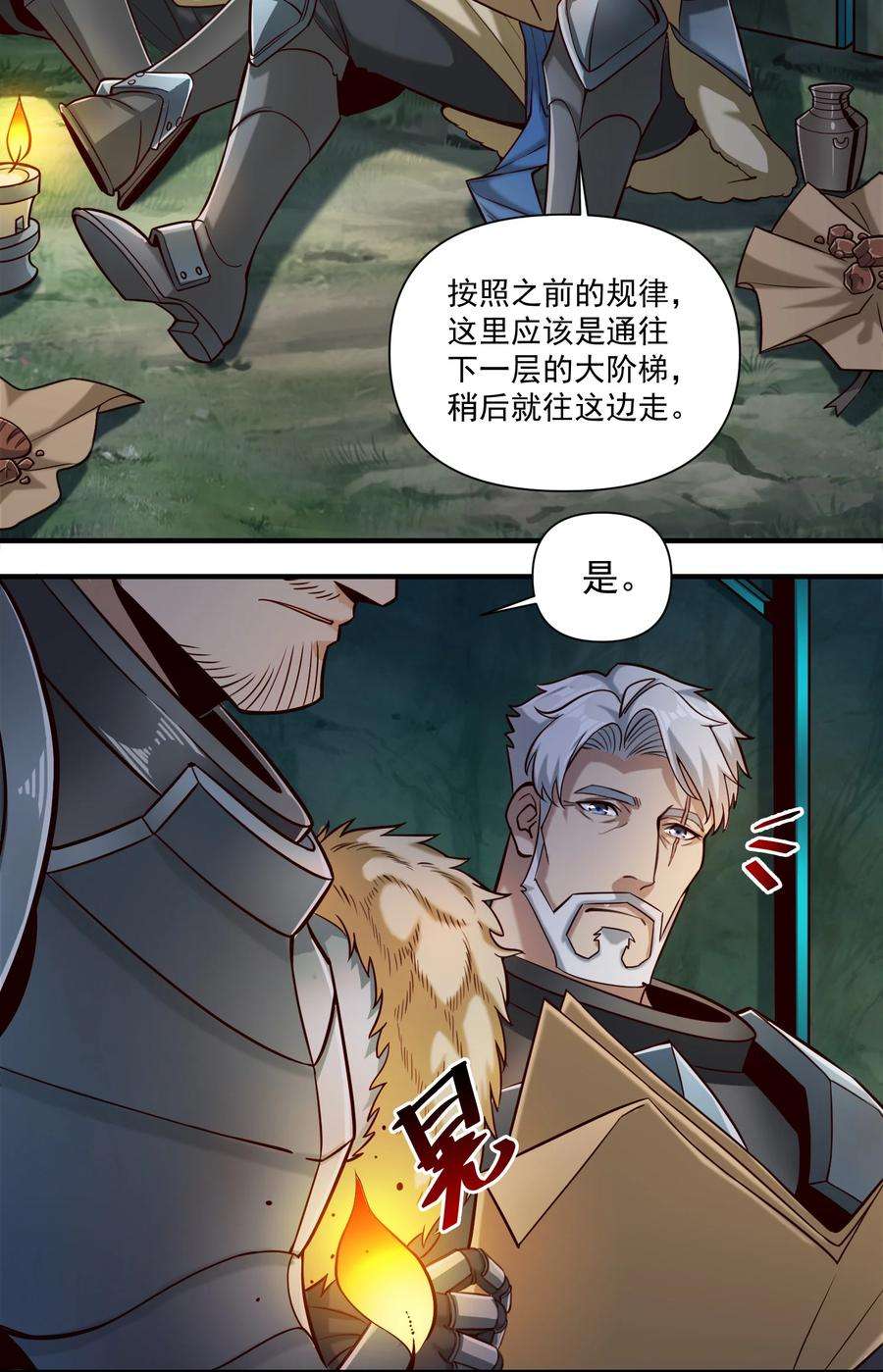 黎明之剑088 风会指引你前进的方向（暑期福利开奖）