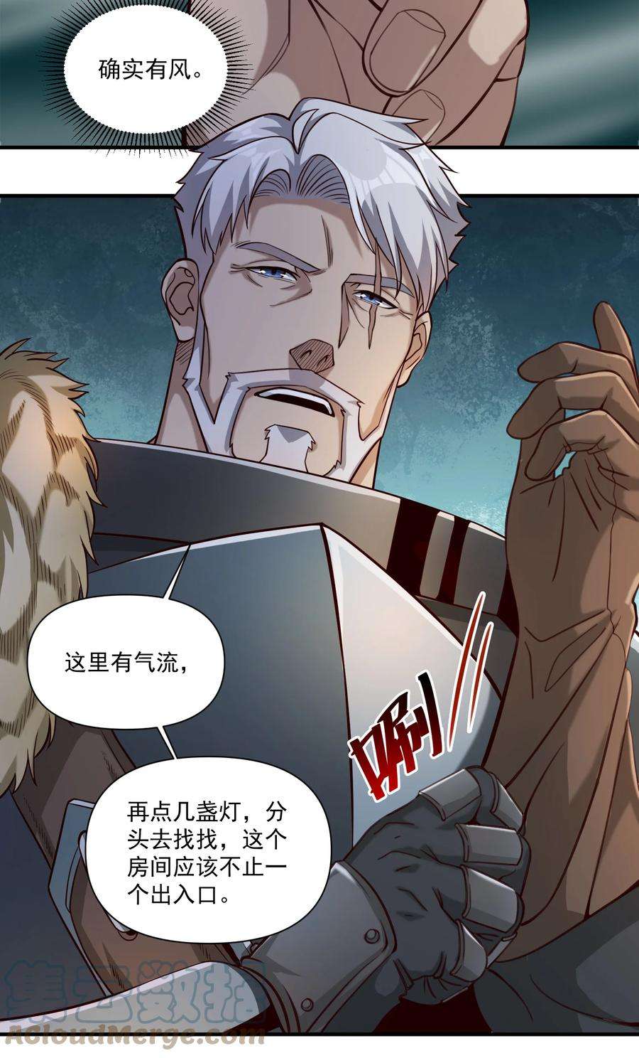 黎明之剑088 风会指引你前进的方向（暑期福利开奖）