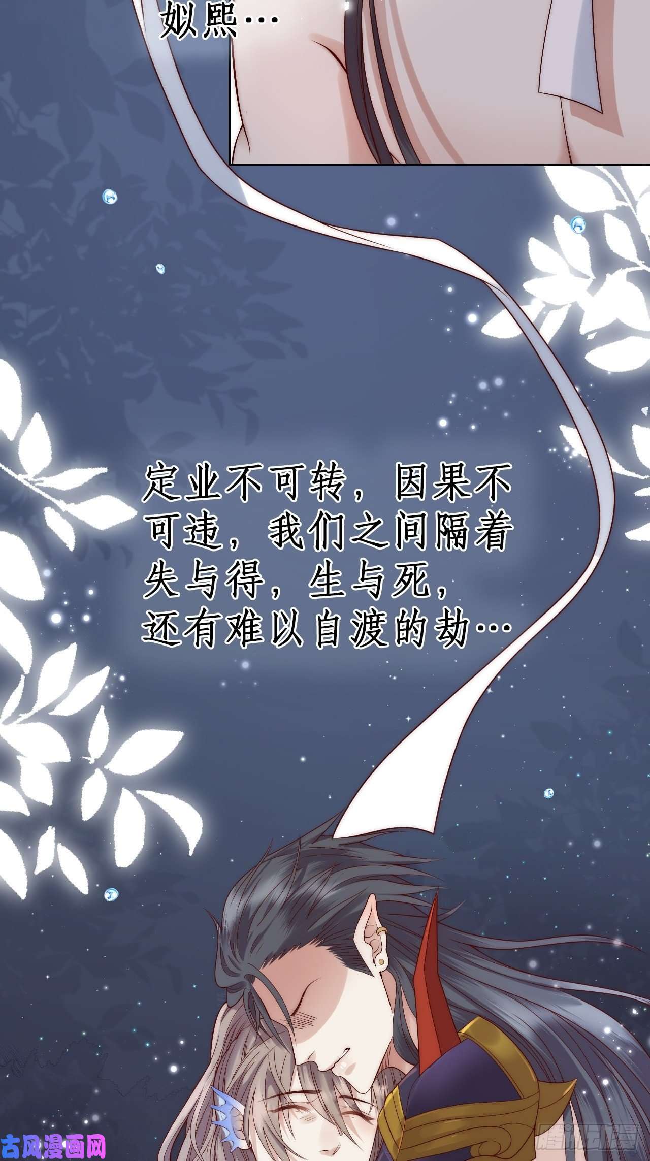 所爱隔山海序章