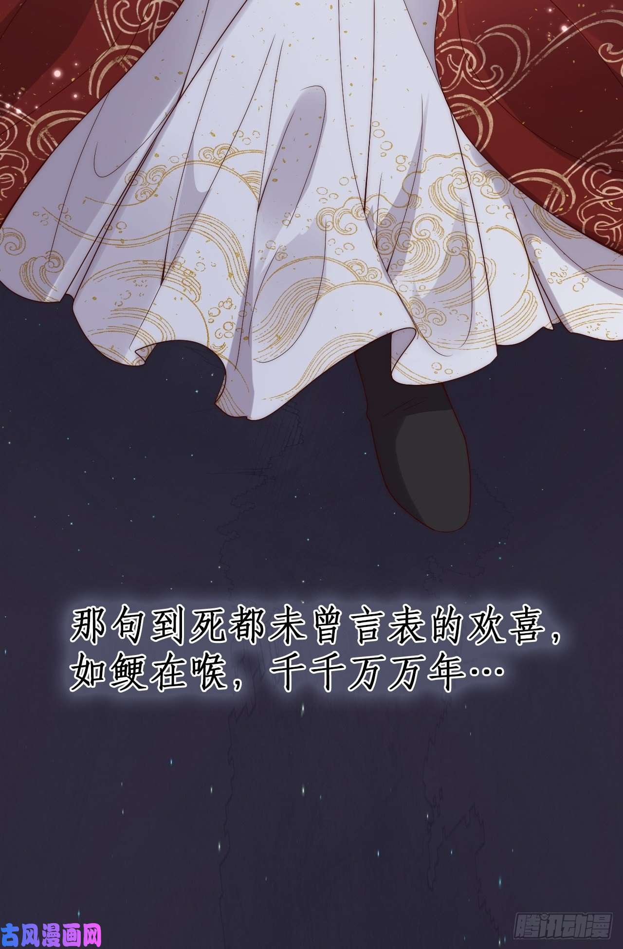 所爱隔山海序章