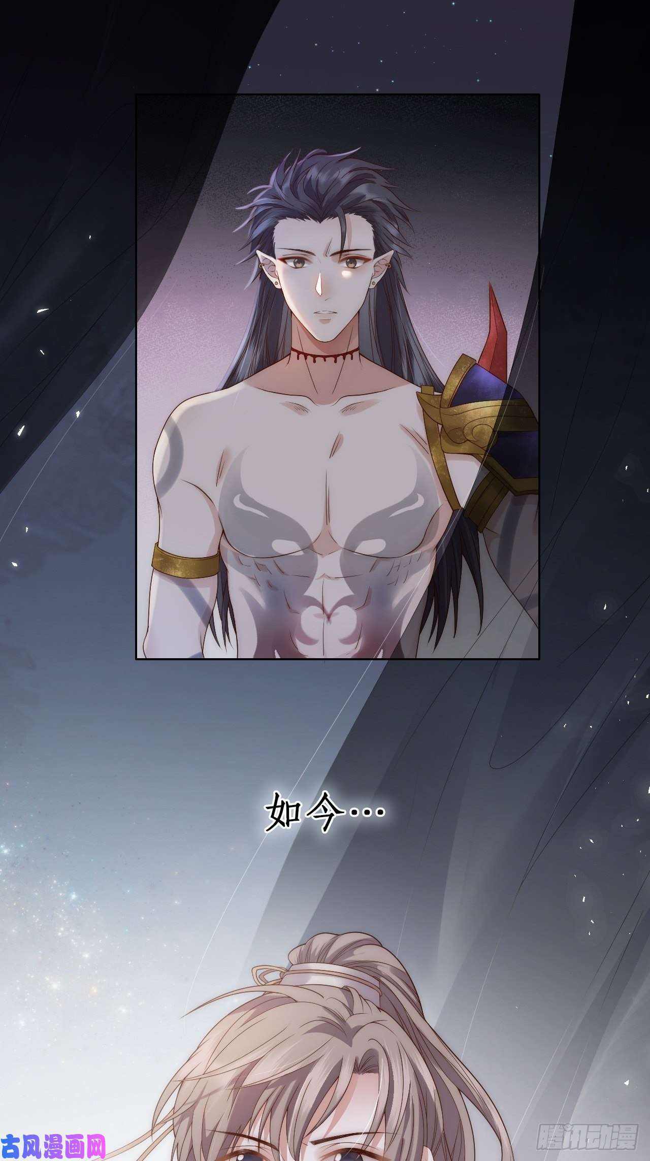 所爱隔山海序章