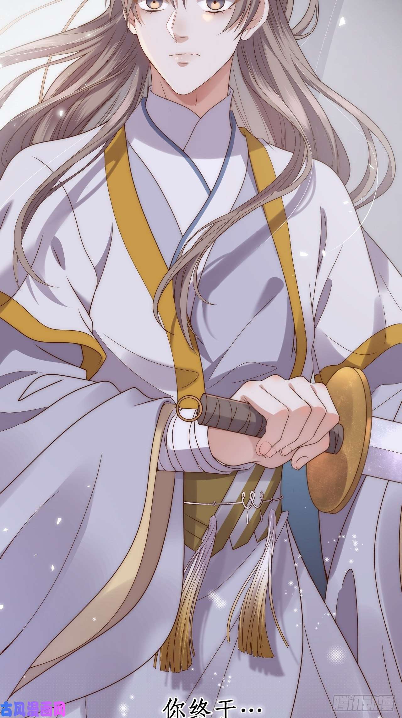 所爱隔山海序章