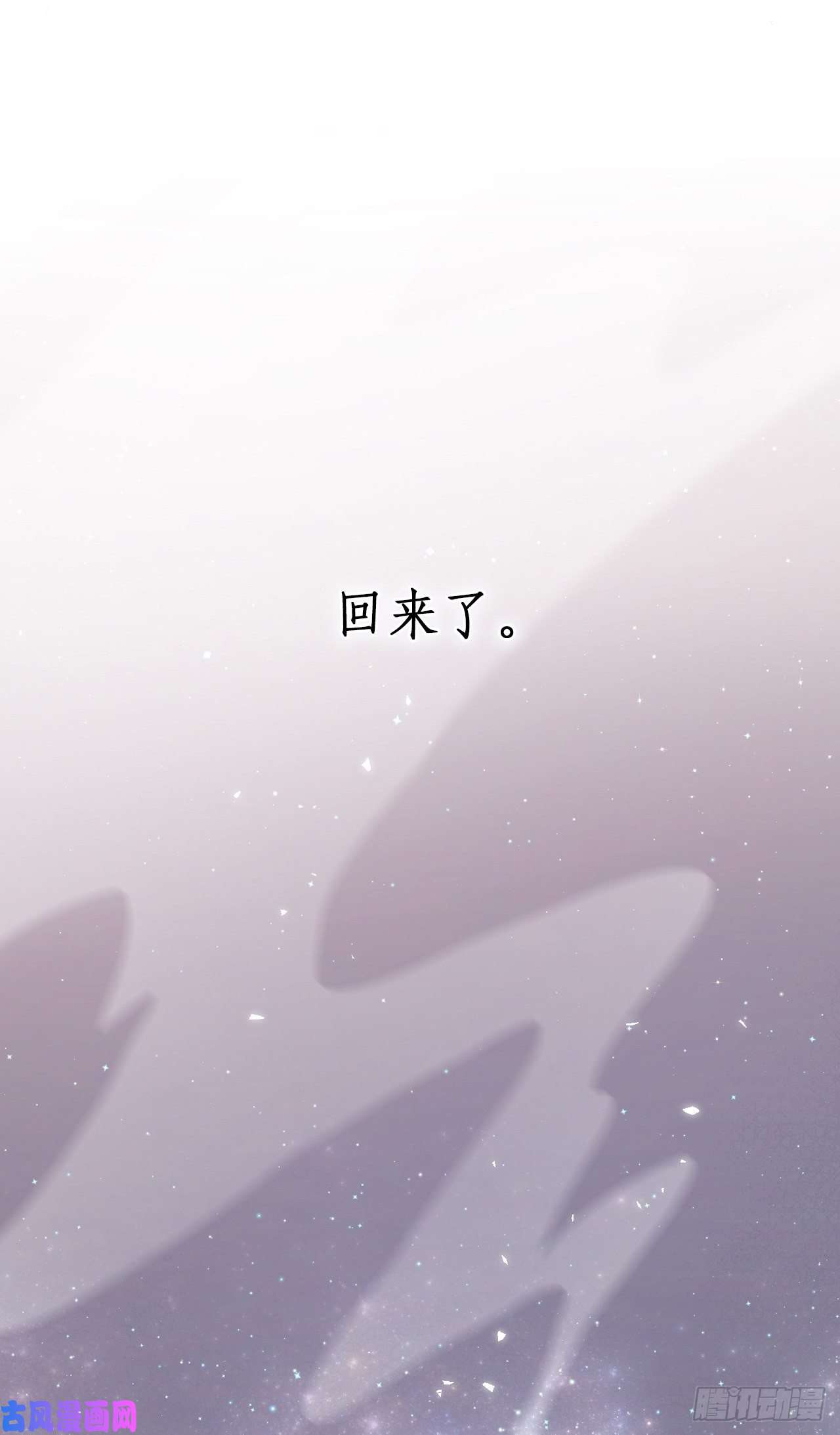 所爱隔山海序章