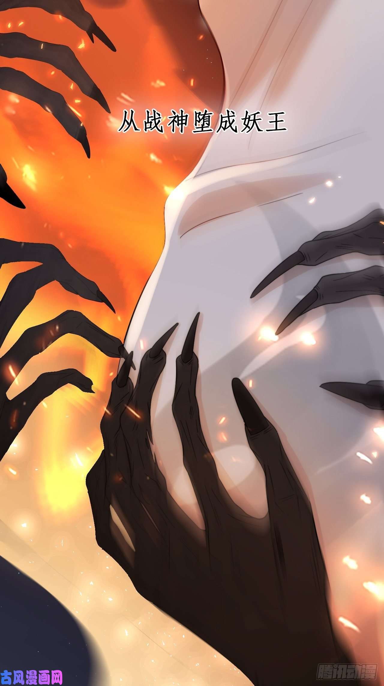 所爱隔山海序章