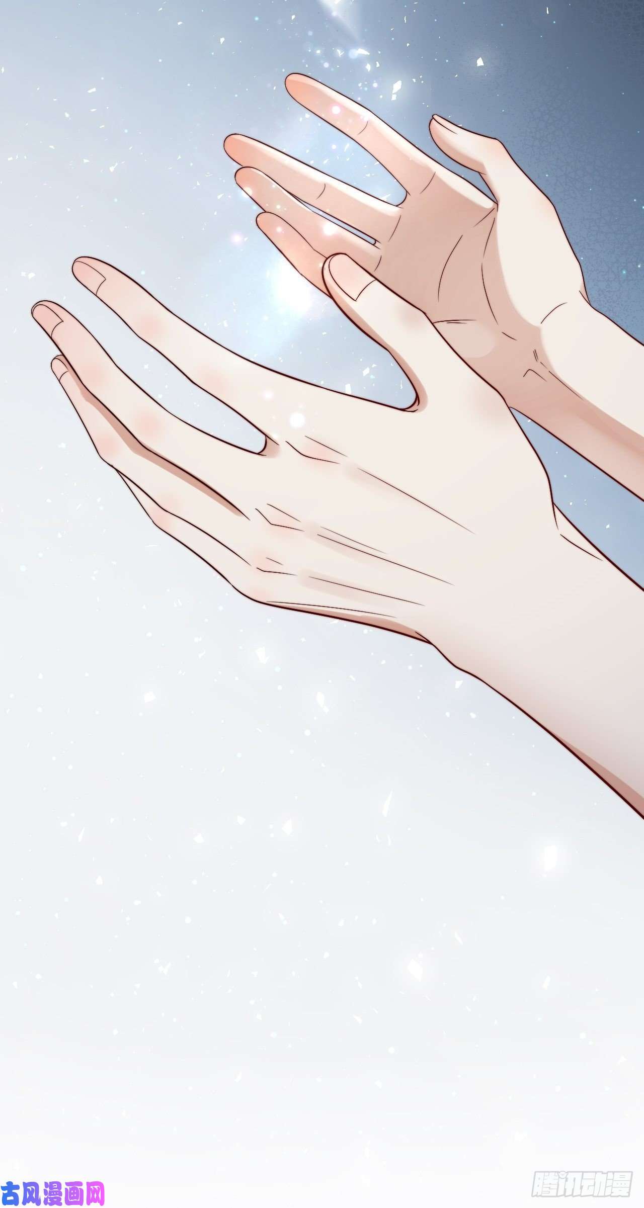 所爱隔山海序章