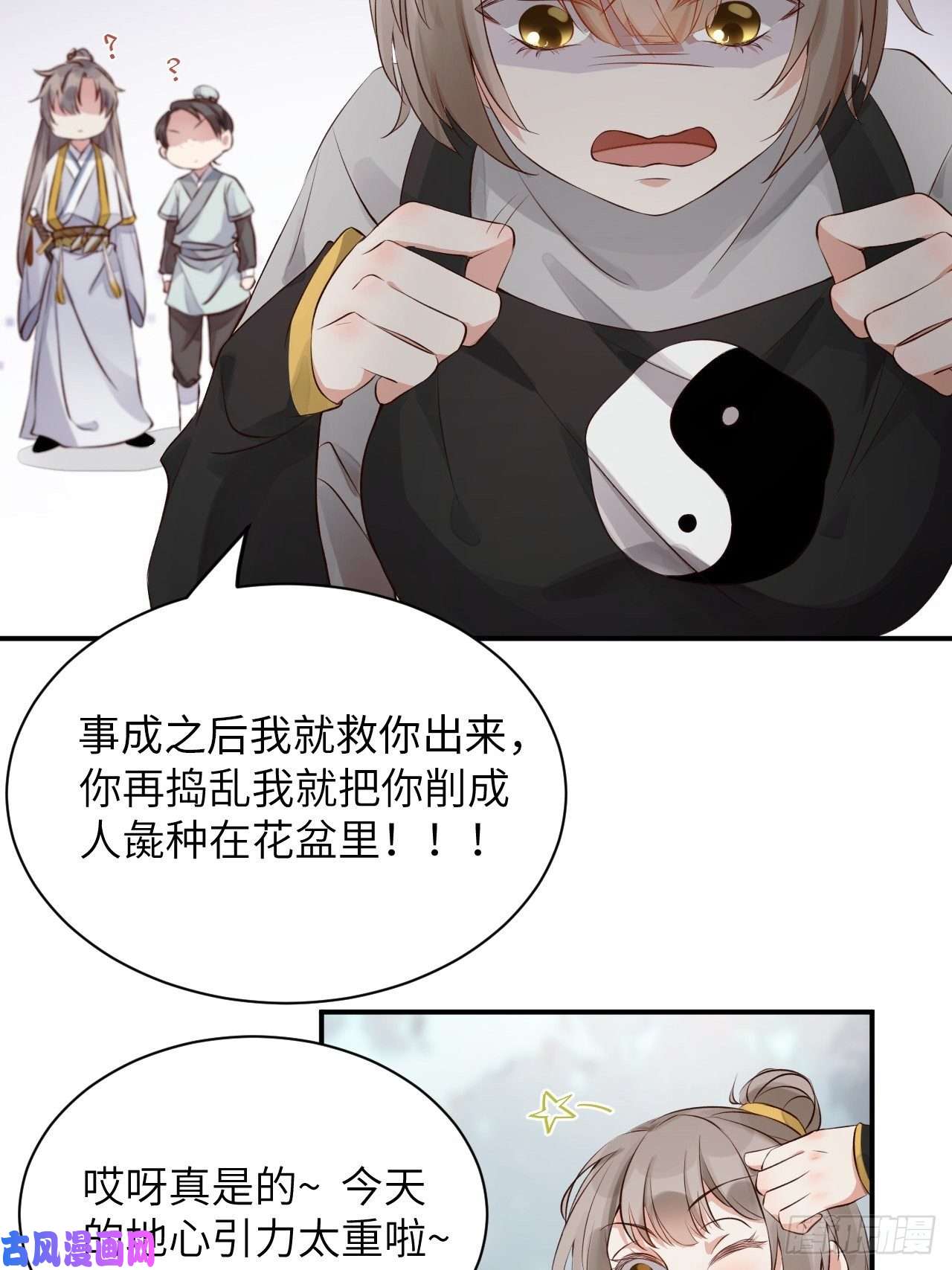 所爱隔山海第3话.岩壑所在皆玲珑